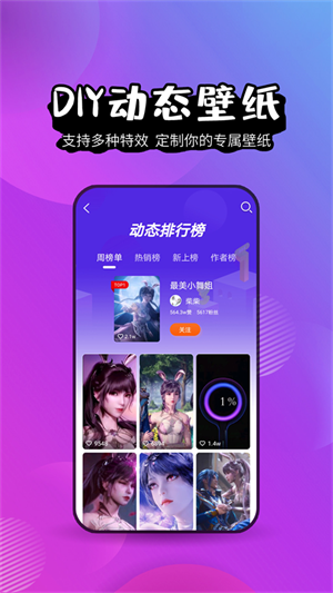 壁纸精灵老版本截图2