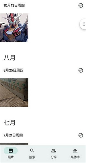 谷歌相册旧版本截图3