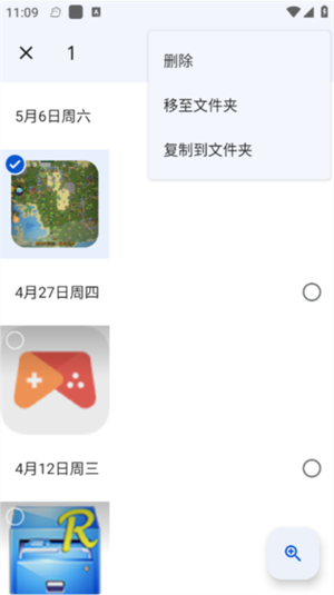 谷歌相册旧版本