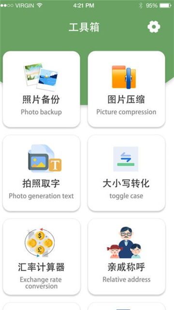 全能数据恢复截图1