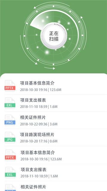 全能数据恢复截图2