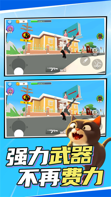 一起来喵喵截图0