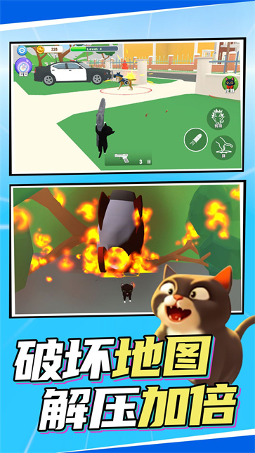 一起来喵喵截图1