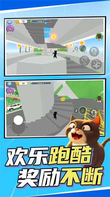 一起来喵喵截图2