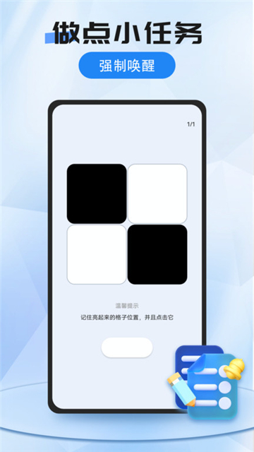 我的起床闹钟截图4