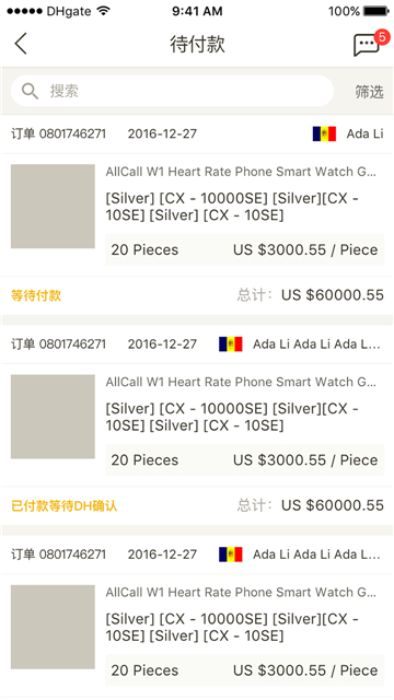 敦煌网外贸平台截图4