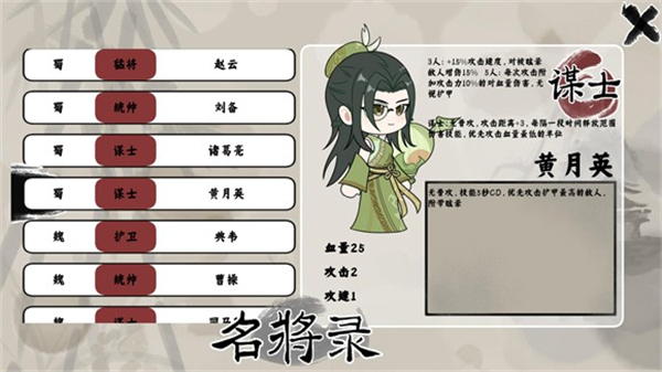 三国自走棋单机版