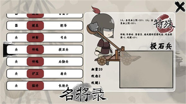 三国自走棋单机版