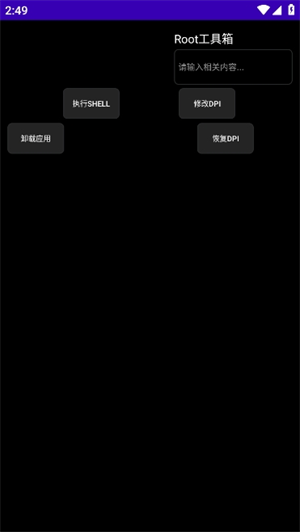 小天才xtc工具箱截图2