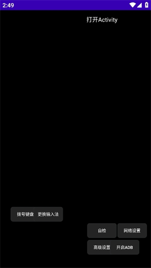 小天才xtc工具箱截图3