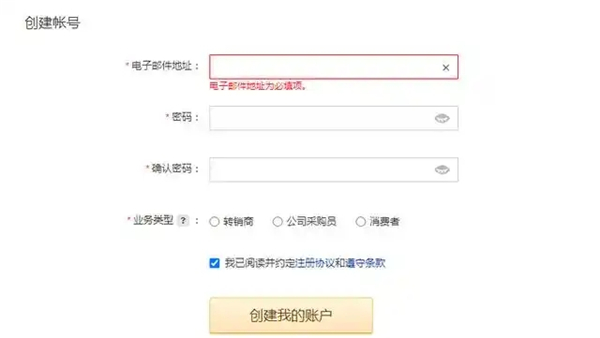 敦煌网外贸平台