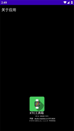 小天才xtc工具箱