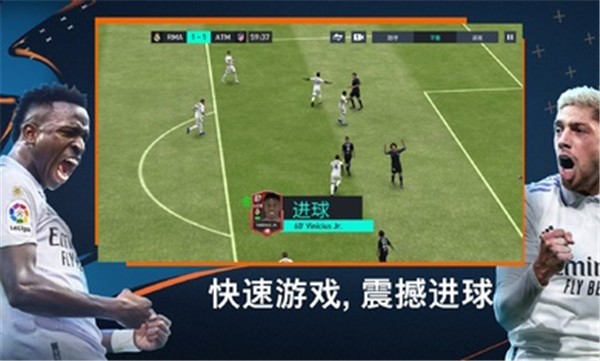 fifa足球世界测试服截图0