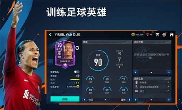fifa足球世界测试服截图2
