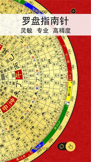 精密罗盘指南针截图1