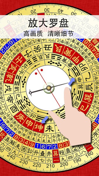 精密罗盘指南针截图3