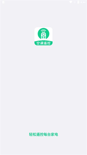 美家万能遥控器