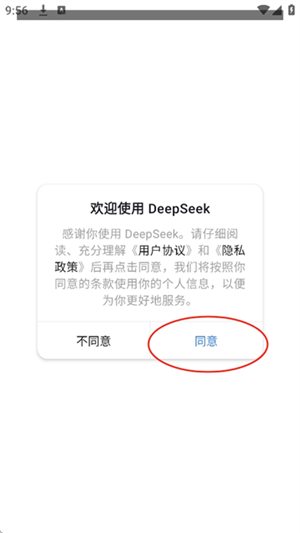 deepspeak