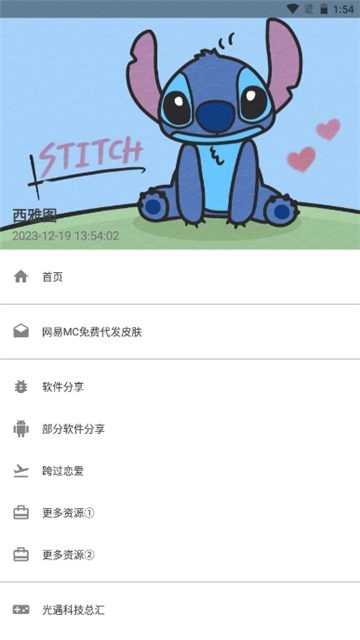 西雅图软件库纪念版截图1