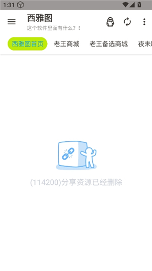 西雅图软件库纪念版