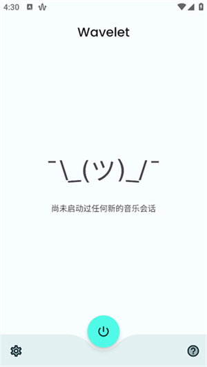 Wavelet均衡器车机版