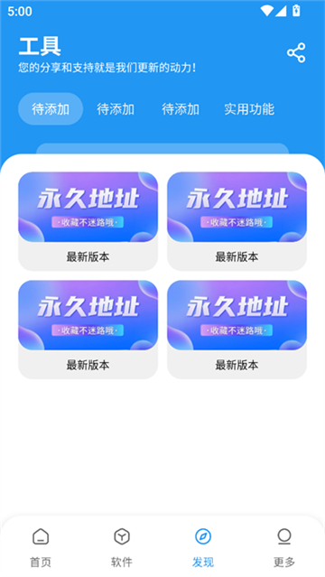 讯腾软件库截图2