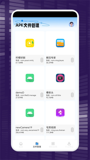 一键换机克隆助手