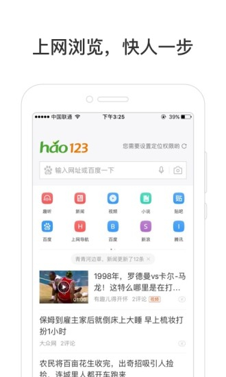 hao123网址导航截图1