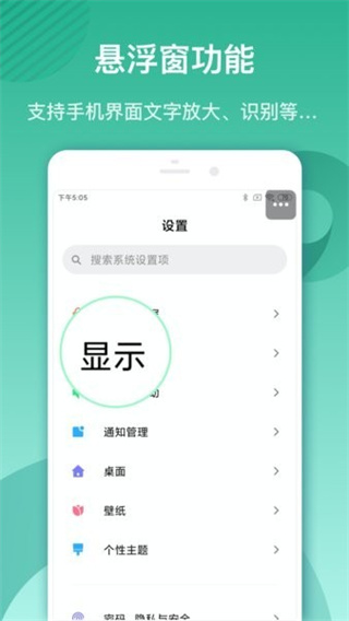 放大镜截图3