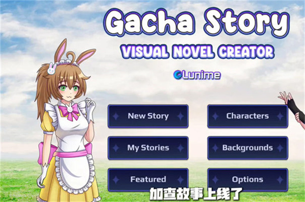 加查故事截图1
