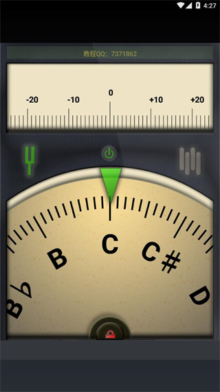 精准调音器截图2