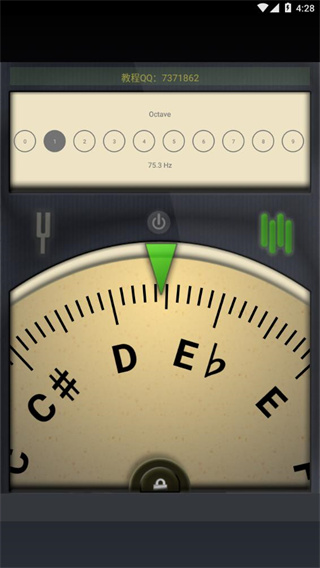 精准调音器截图3