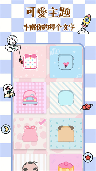 记事本时光便签截图2