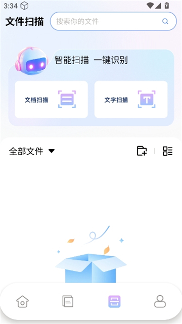 pptai一键制作截图4