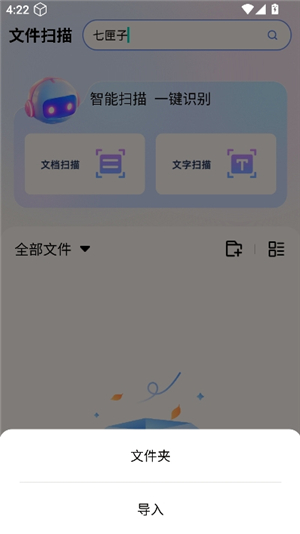 pptai一键制作