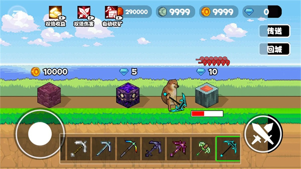 稿子升级吧截图4