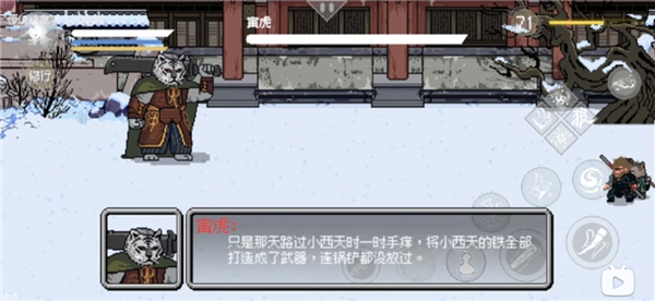 黑神话像素版4.0小西天