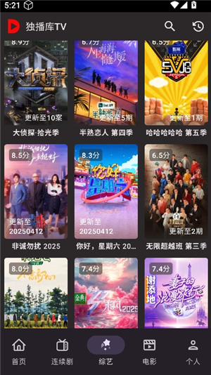 独播库高清影视剧大全