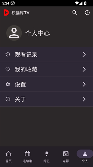 独播库高清影视剧大全