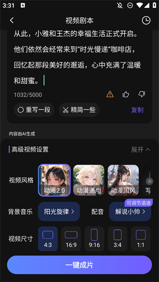 AI视频绘图写作精灵正版
