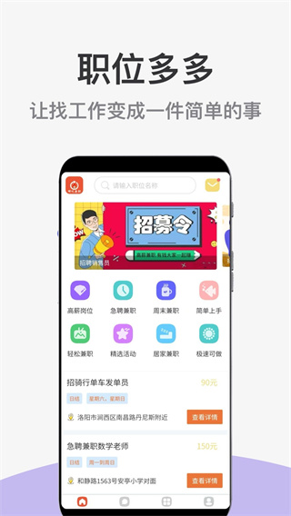 哪吒兼职截图3