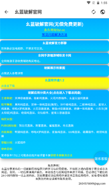 西雅图软件库合集软件截图2