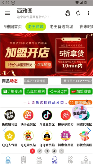 西雅图软件库合集软件