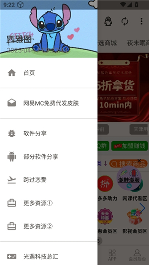 西雅图软件库合集软件