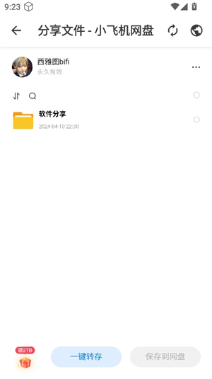 西雅图软件库合集软件