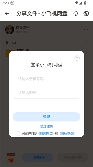 西雅图软件库合集软件