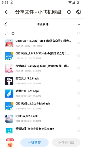 西雅图软件库合集软件