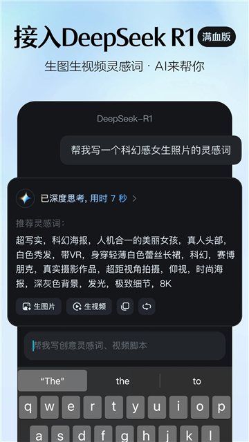集梦ai截图2