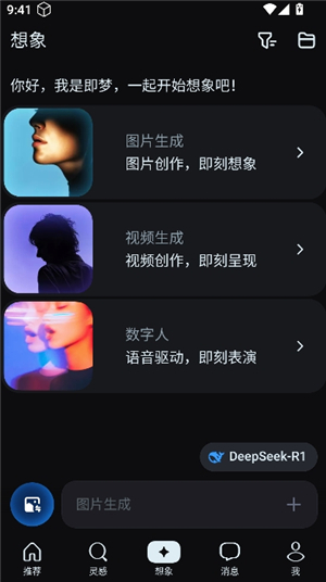 集梦ai