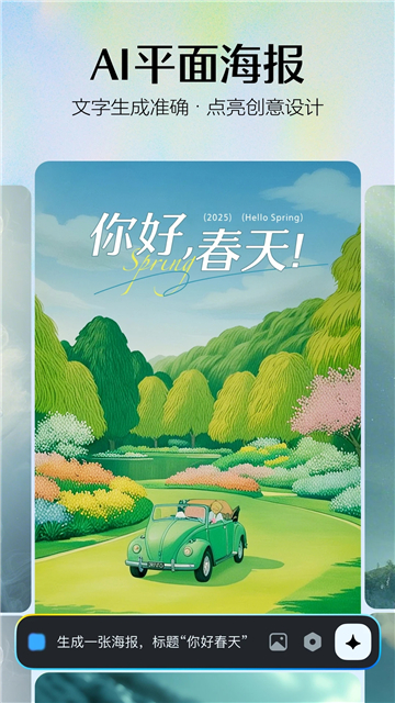 极梦ai